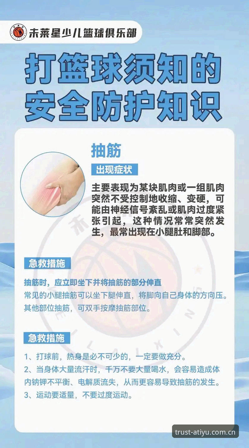 爱体育平台安全使用指南：从新手到高手的完整攻略